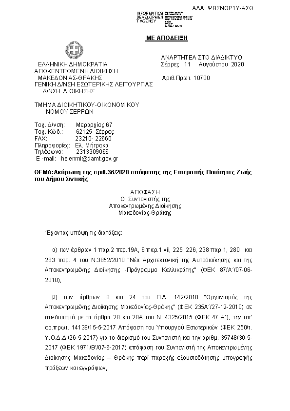 Πρώτη σελίδα του εγγράφου