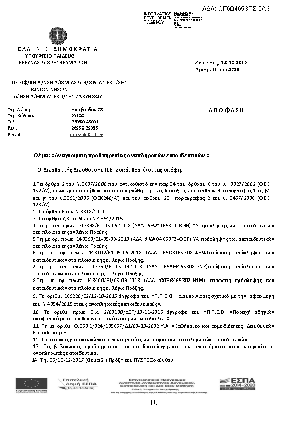 Πληροφορίες και προεπισκόπηση εγγράφου