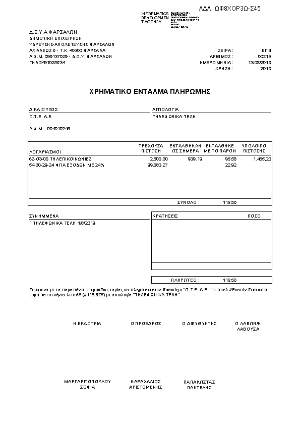 Πληροφορίες και προεπισκόπηση εγγράφου