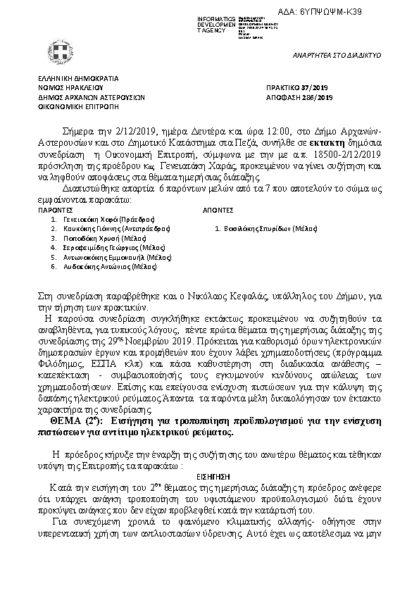 Πληροφορίες και προεπισκόπηση εγγράφου