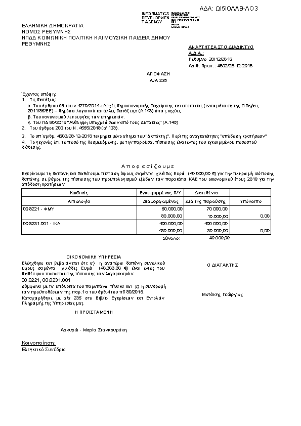 Πληροφορίες και προεπισκόπηση εγγράφου