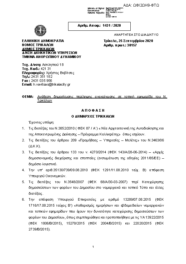 Πληροφορίες και προεπισκόπηση εγγράφου