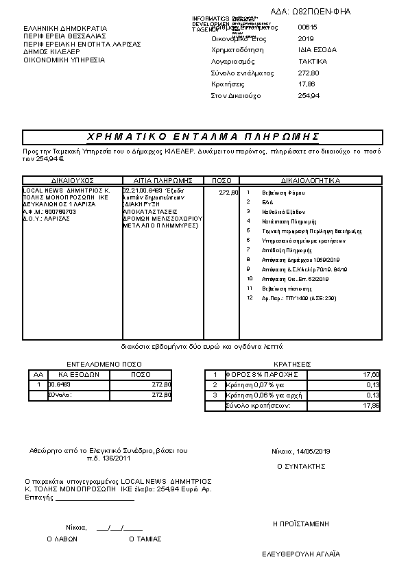 Πρώτη σελίδα του εγγράφου