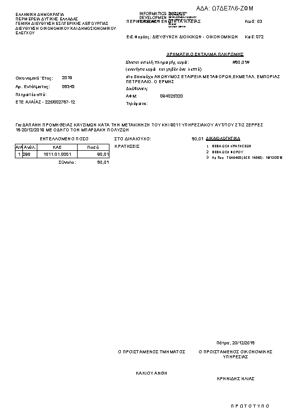 Πληροφορίες και προεπισκόπηση εγγράφου