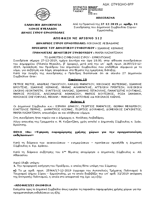 Πρώτη σελίδα του εγγράφου