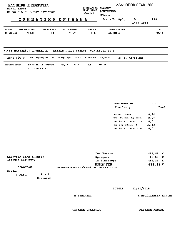 Πληροφορίες και προεπισκόπηση εγγράφου