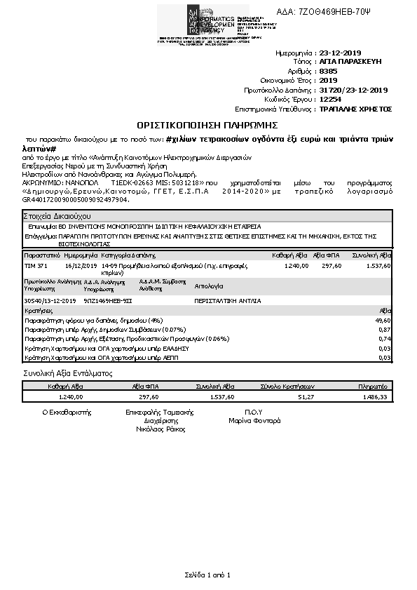 Πληροφορίες και προεπισκόπηση εγγράφου