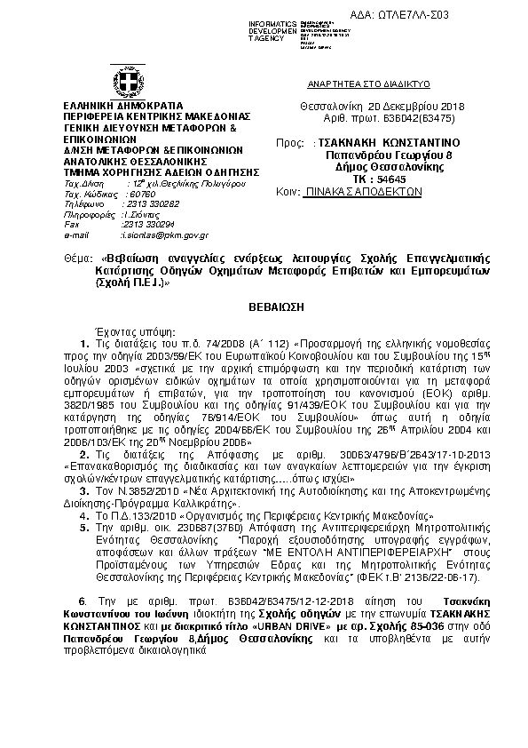 Πληροφορίες και προεπισκόπηση εγγράφου