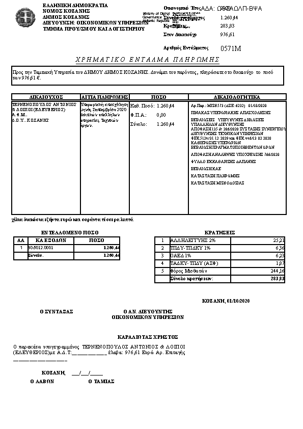 Πληροφορίες και προεπισκόπηση εγγράφου