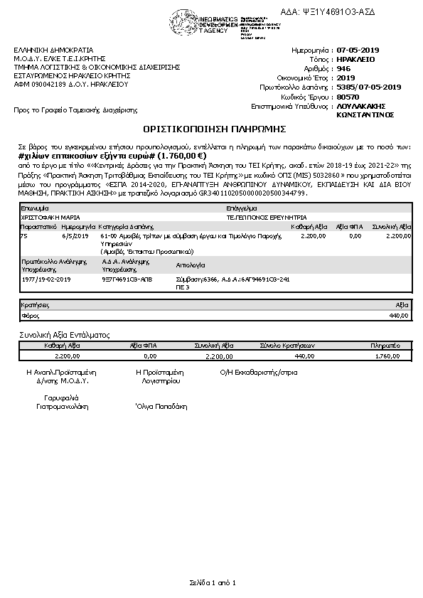 Πληροφορίες και προεπισκόπηση εγγράφου