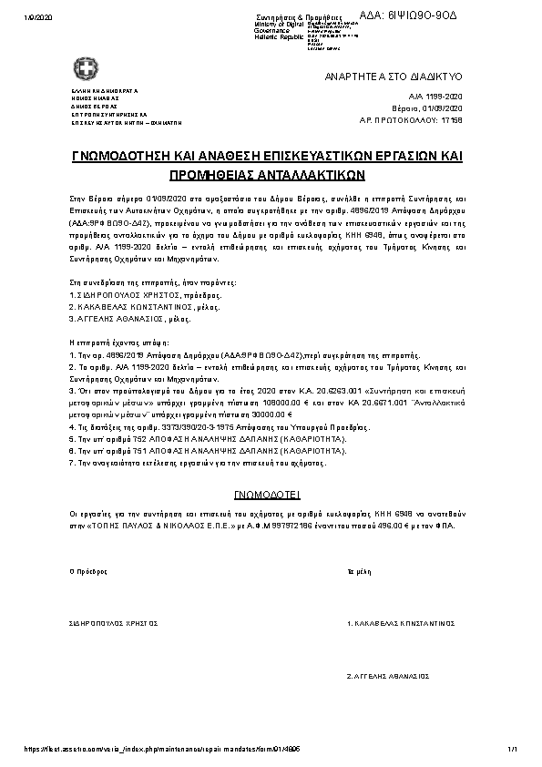 Πληροφορίες και προεπισκόπηση εγγράφου