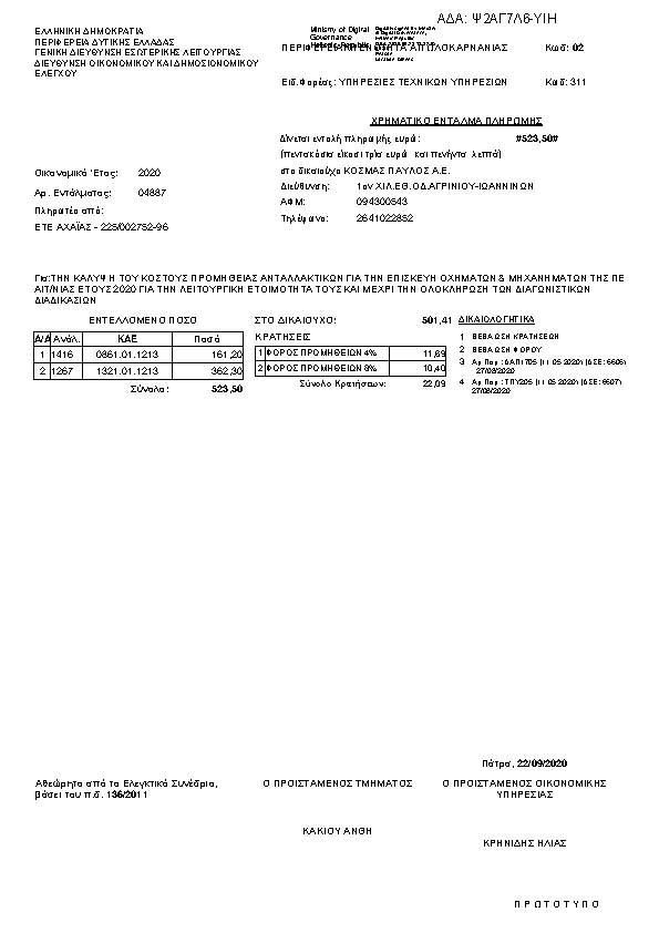 Πληροφορίες και προεπισκόπηση εγγράφου