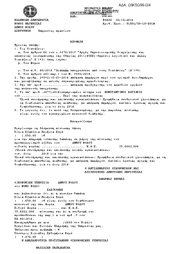 Πληροφορίες και προεπισκόπηση εγγράφου