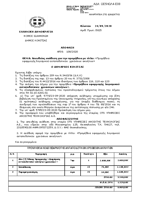 Πληροφορίες και προεπισκόπηση εγγράφου