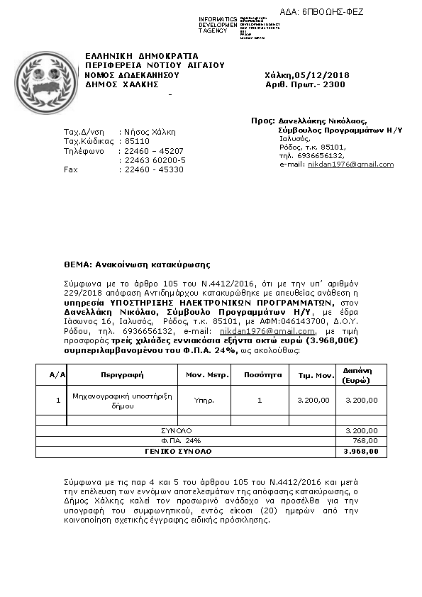 Πληροφορίες και προεπισκόπηση εγγράφου
