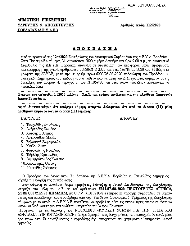 Πρώτη σελίδα του εγγράφου