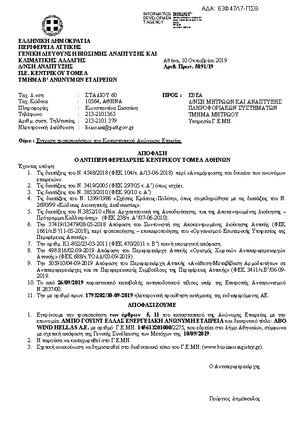 Πρώτη σελίδα του εγγράφου