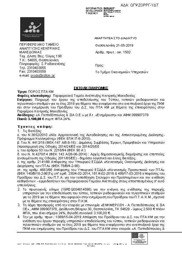 Πληροφορίες και προεπισκόπηση εγγράφου