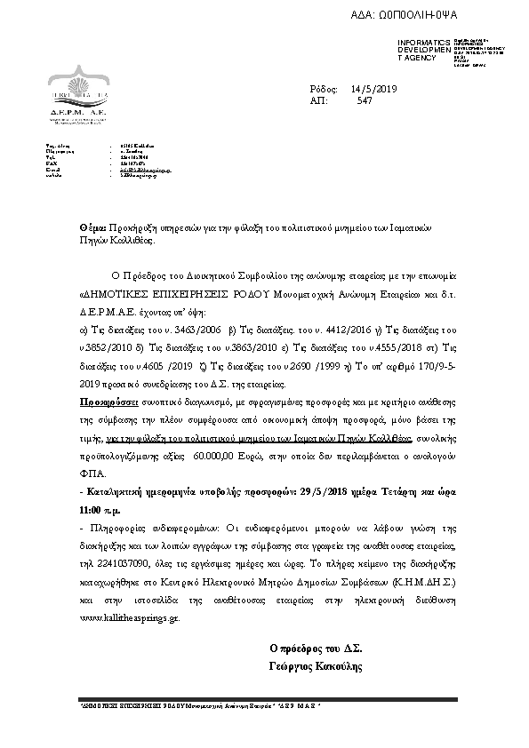 Πληροφορίες και προεπισκόπηση εγγράφου