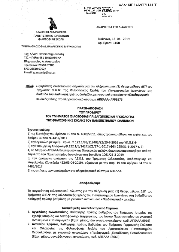 Πληροφορίες και προεπισκόπηση εγγράφου