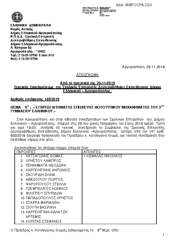 Πληροφορίες και προεπισκόπηση εγγράφου