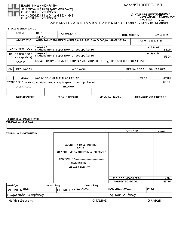 Πληροφορίες και προεπισκόπηση εγγράφου