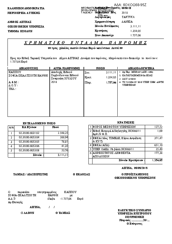 Πληροφορίες και προεπισκόπηση εγγράφου