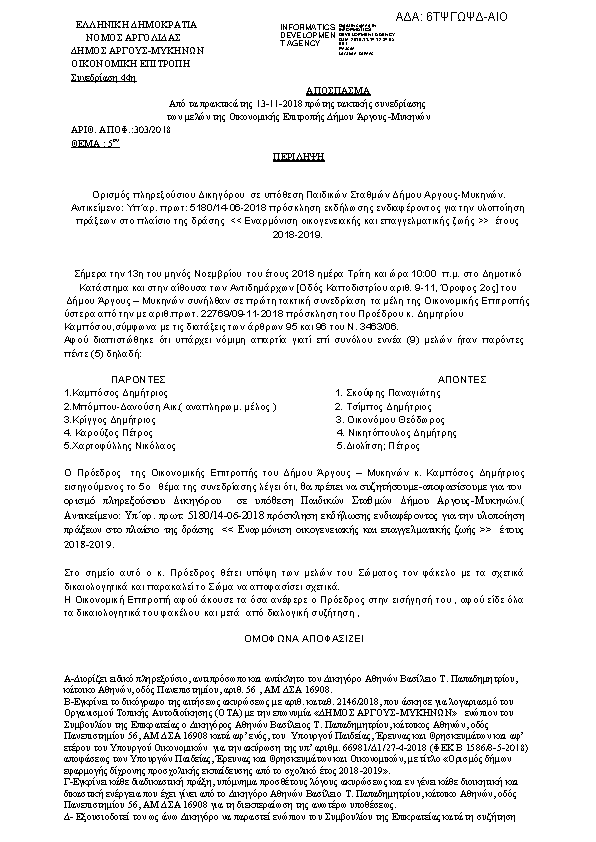 Πληροφορίες και προεπισκόπηση εγγράφου