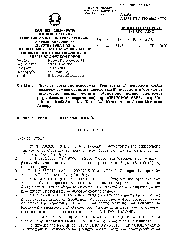 Πληροφορίες και προεπισκόπηση εγγράφου