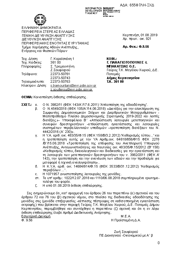 Πληροφορίες και προεπισκόπηση εγγράφου