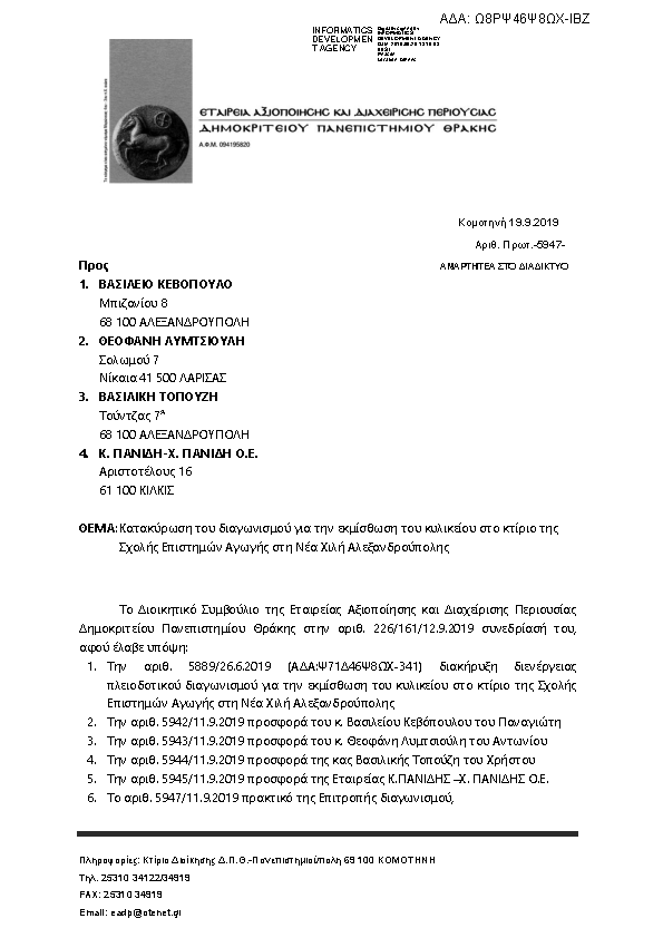 Πληροφορίες και προεπισκόπηση εγγράφου