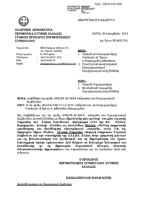 Πληροφορίες και προεπισκόπηση εγγράφου