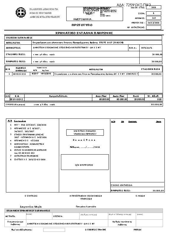 Πληροφορίες και προεπισκόπηση εγγράφου