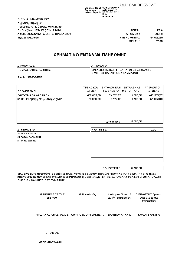 Πληροφορίες και προεπισκόπηση εγγράφου