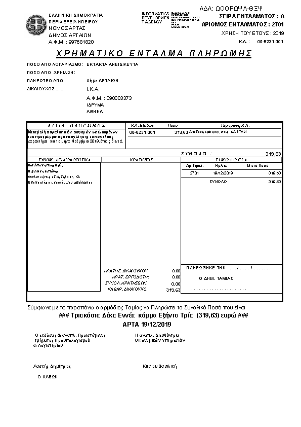 Πληροφορίες και προεπισκόπηση εγγράφου