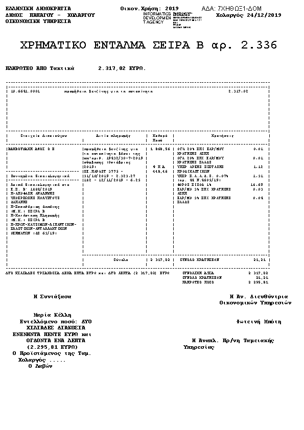 Πληροφορίες και προεπισκόπηση εγγράφου