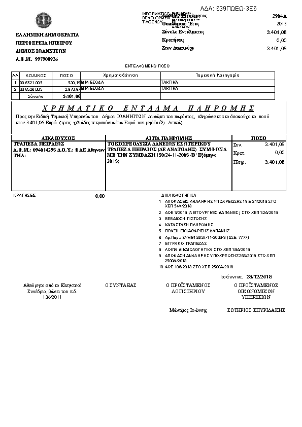 Πληροφορίες και προεπισκόπηση εγγράφου