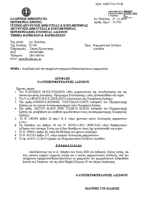 Πρώτη σελίδα του εγγράφου