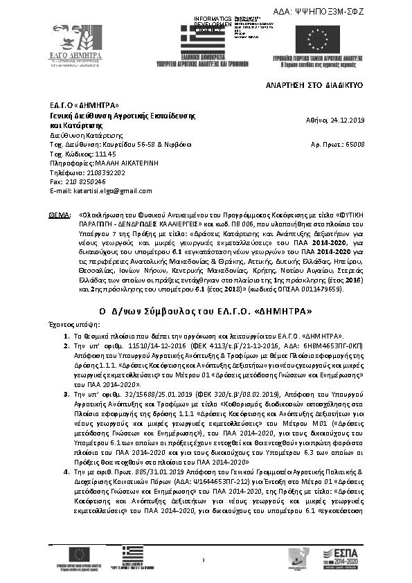 Πληροφορίες και προεπισκόπηση εγγράφου