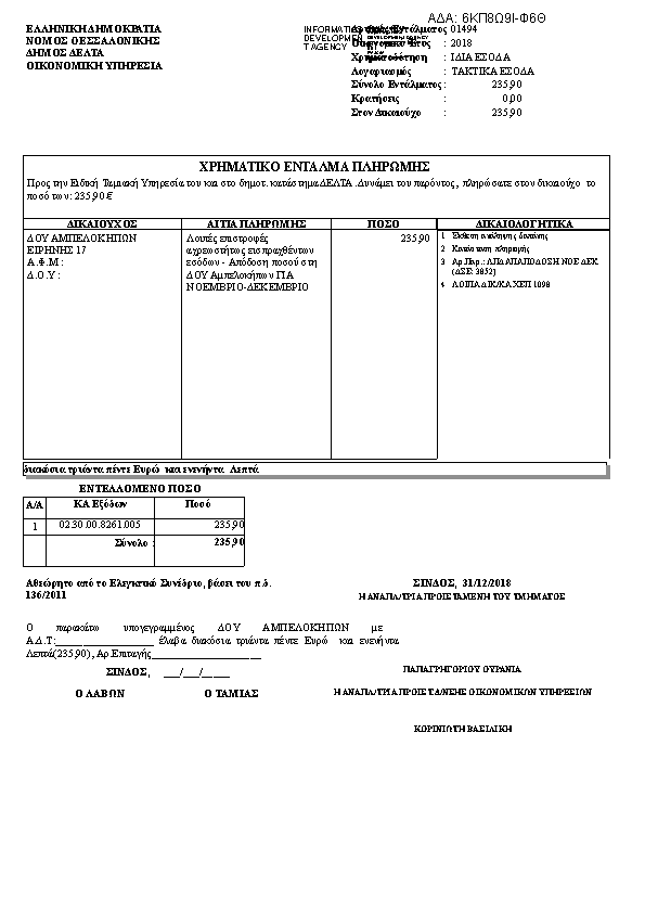 Πληροφορίες και προεπισκόπηση εγγράφου