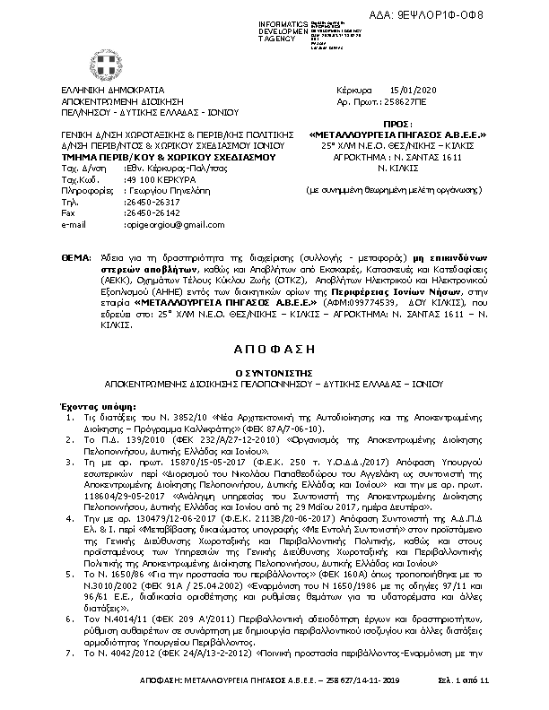 Πληροφορίες και προεπισκόπηση εγγράφου