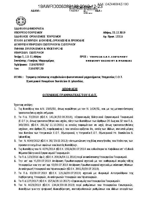 Πληροφορίες και προεπισκόπηση εγγράφου