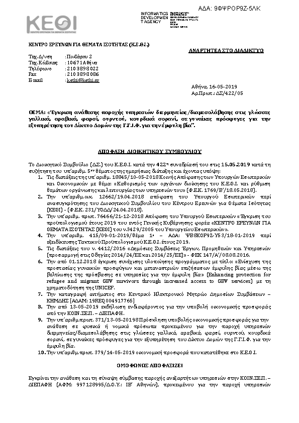 Πληροφορίες και προεπισκόπηση εγγράφου