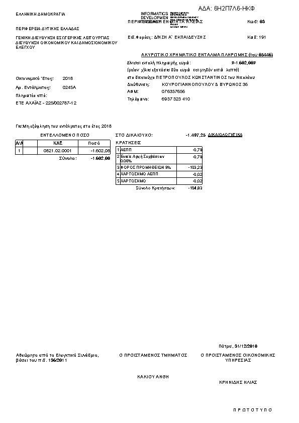 Πληροφορίες και προεπισκόπηση εγγράφου