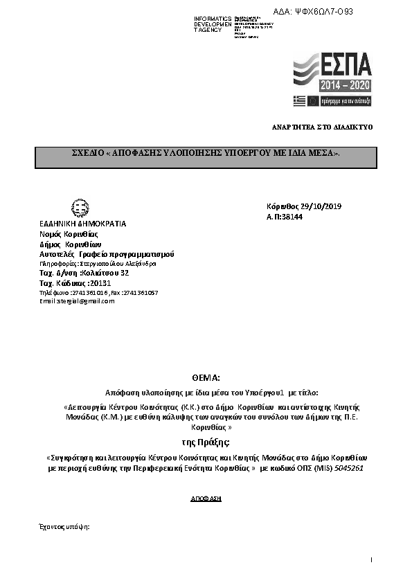 Πληροφορίες και προεπισκόπηση εγγράφου