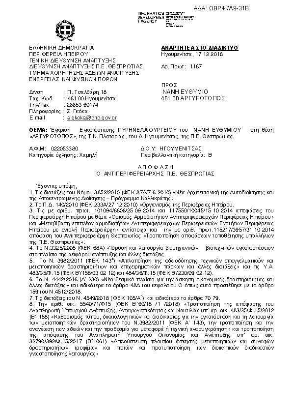 Πληροφορίες και προεπισκόπηση εγγράφου