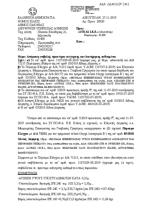 Πληροφορίες και προεπισκόπηση εγγράφου