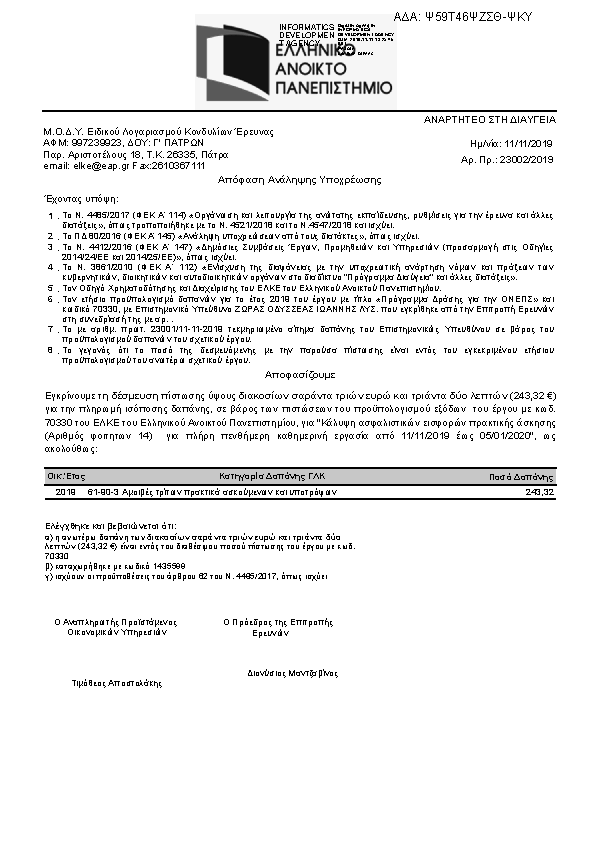 Πληροφορίες και προεπισκόπηση εγγράφου