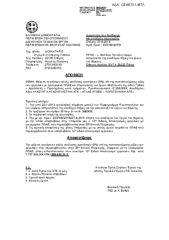 Πρώτη σελίδα του εγγράφου