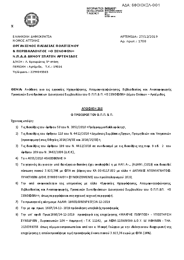 Πληροφορίες και προεπισκόπηση εγγράφου